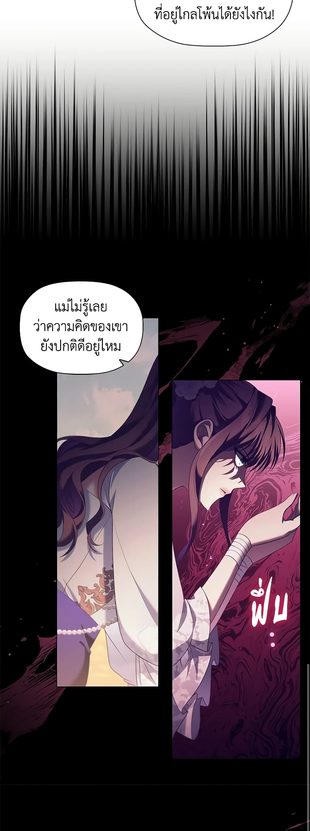 Depths of Malice page 10