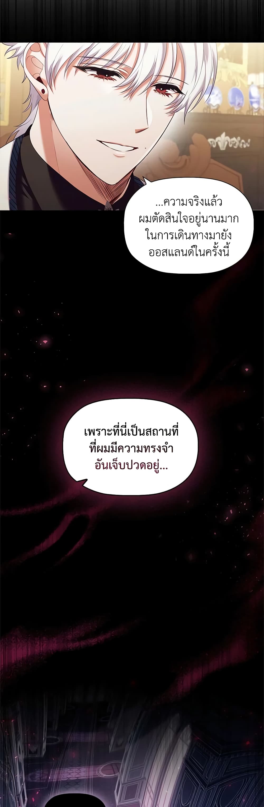 Depths of Malice page 8