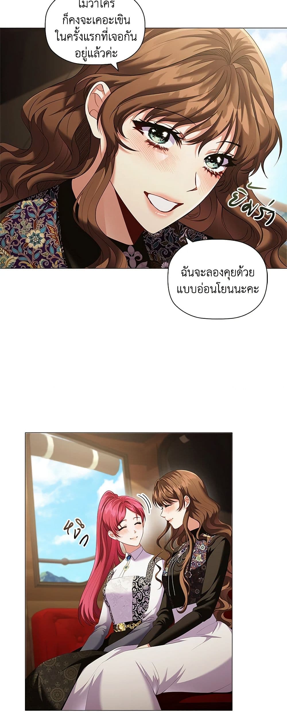 Depths of Malice page 6