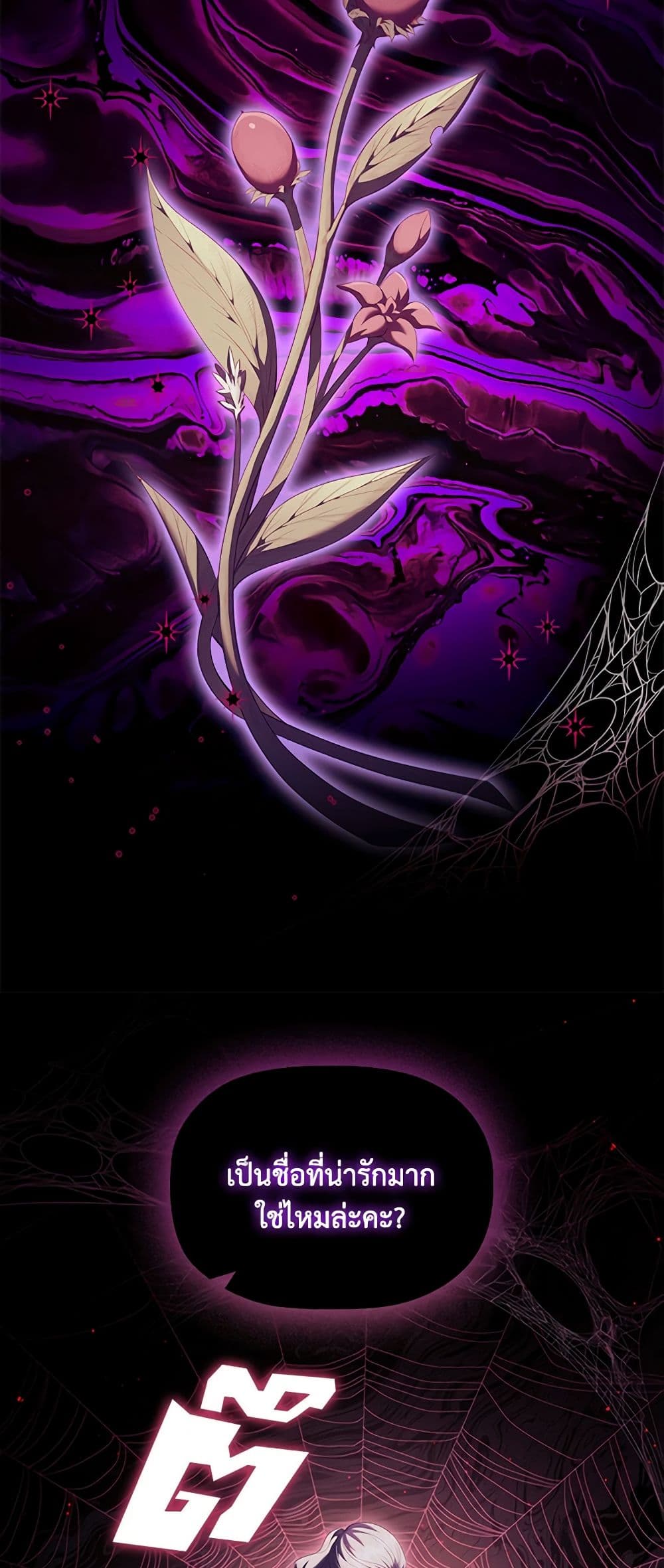 Depths of Malice page 10