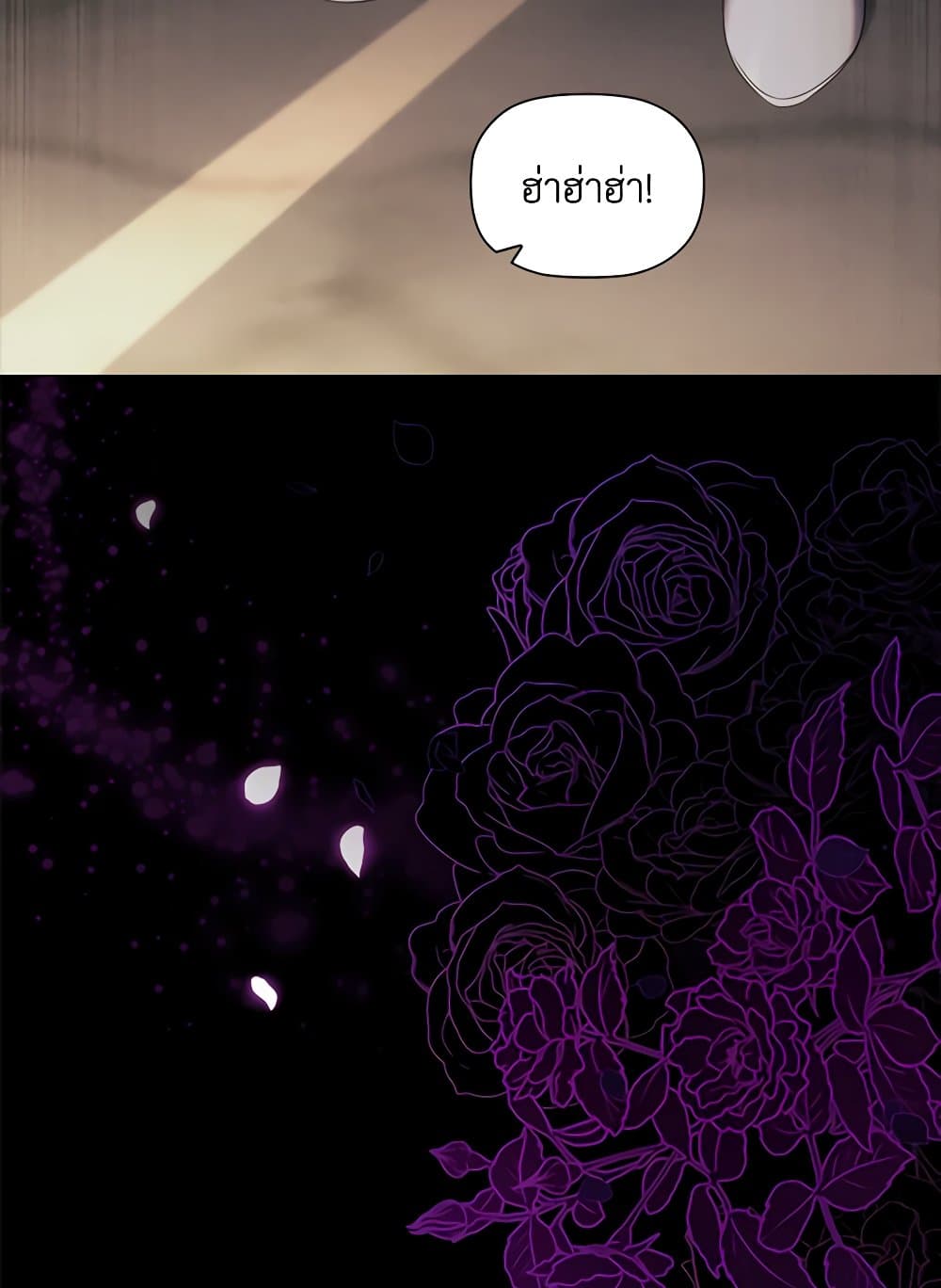 Depths of Malice page 3