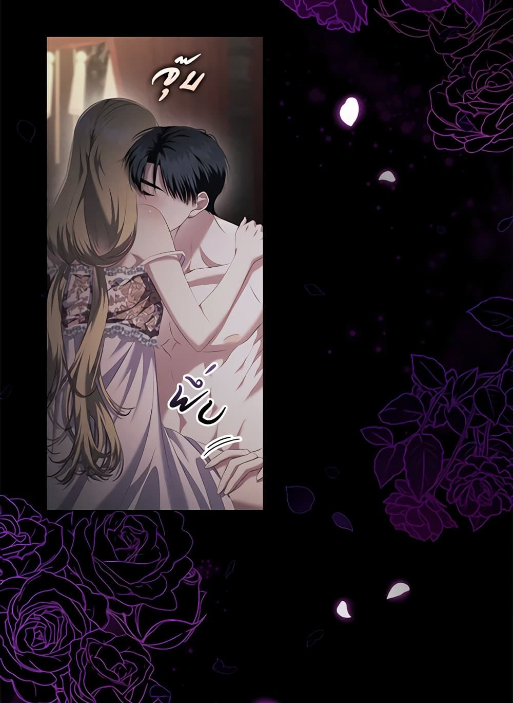 Depths of Malice page 4