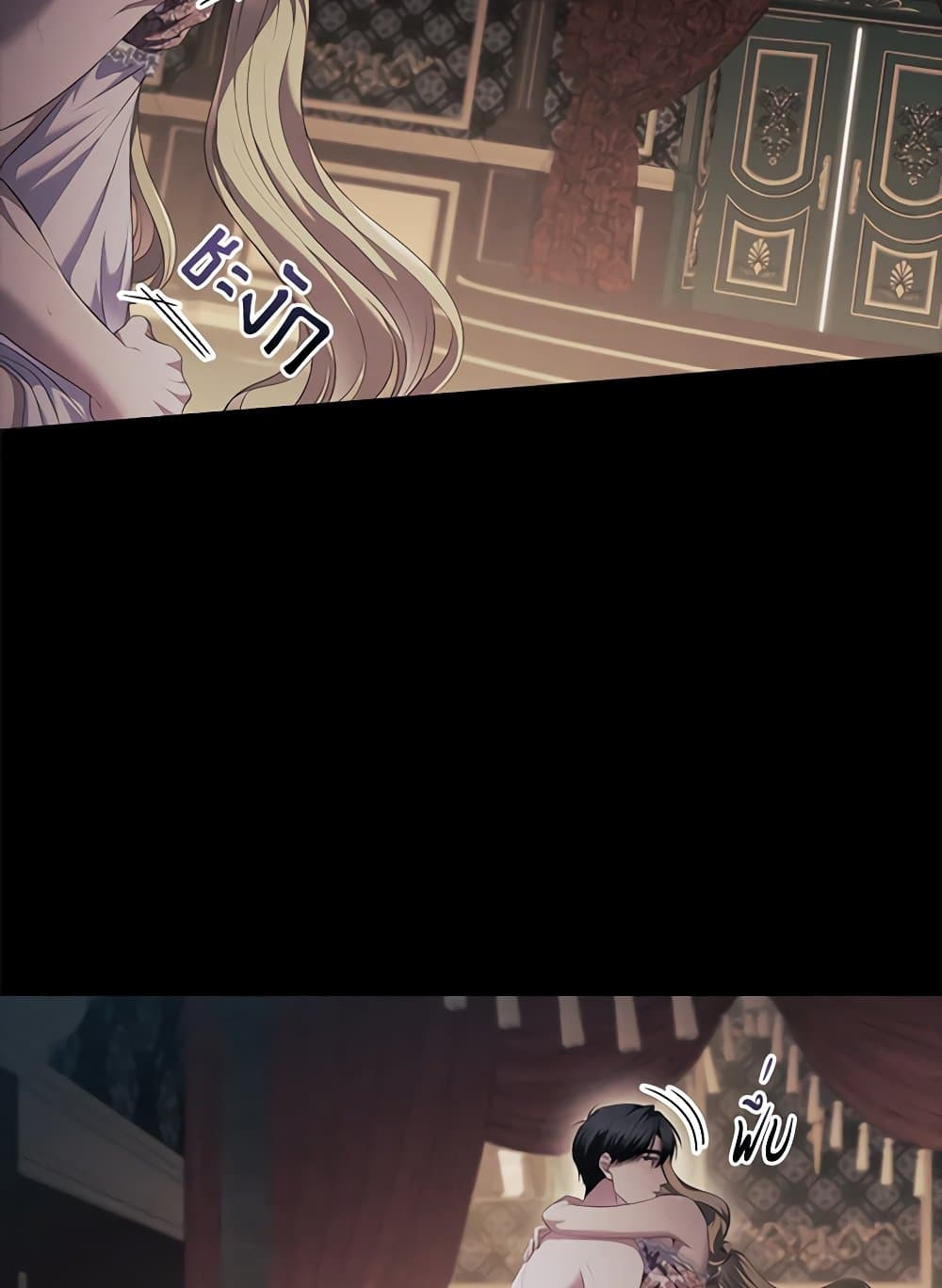 Depths of Malice page 9