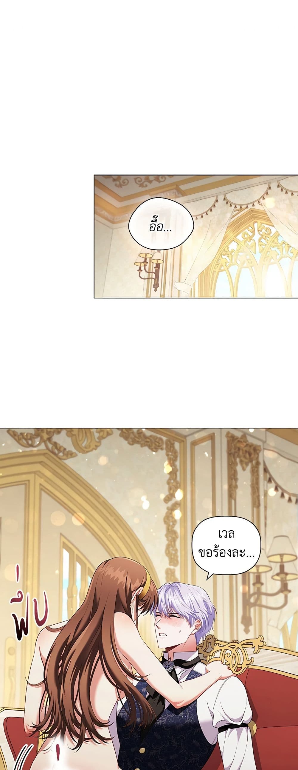 Depths of Malice page 2