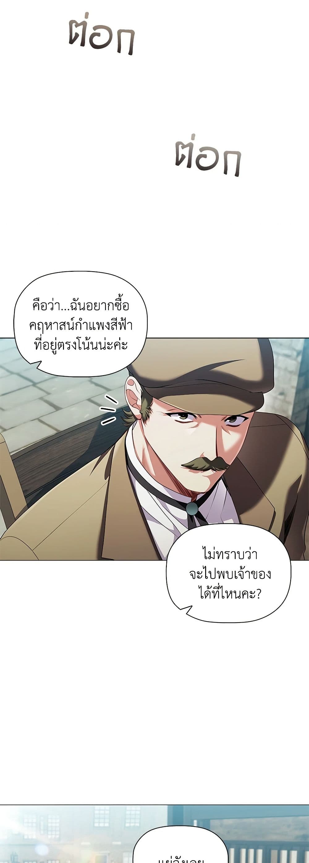 Depths of Malice page 5