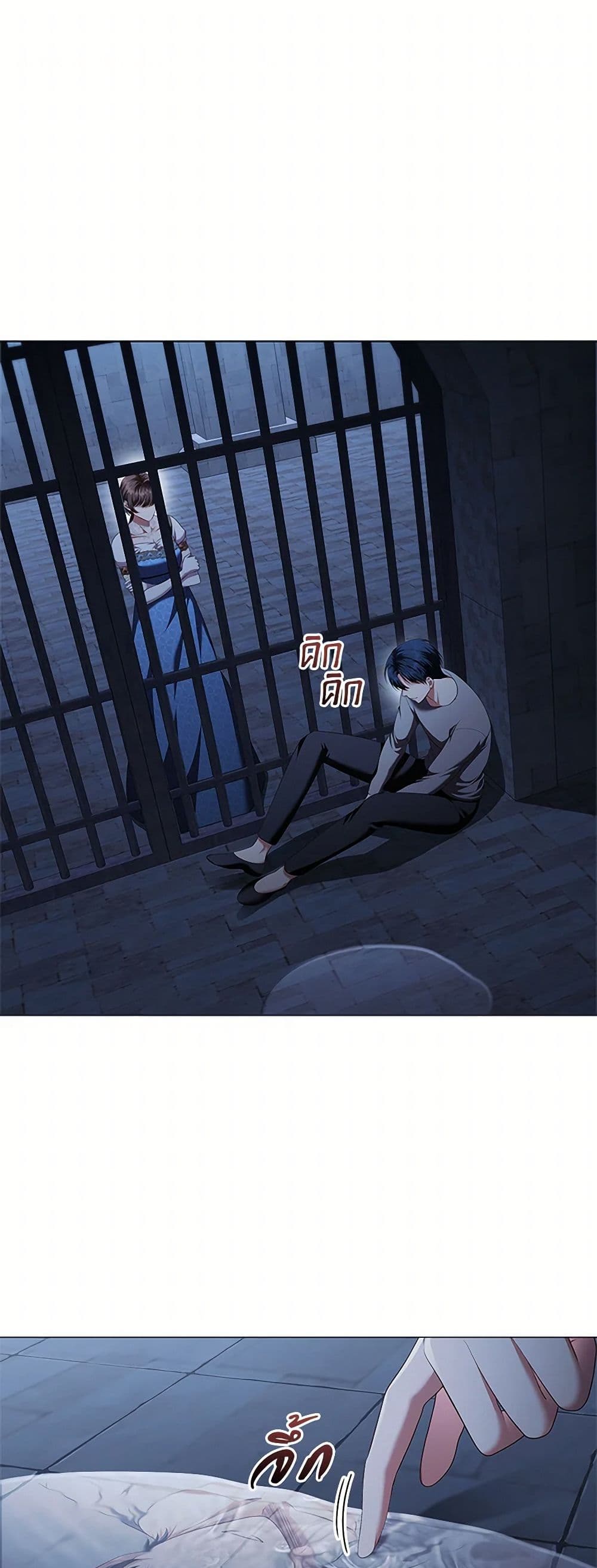 Depths of Malice page 2