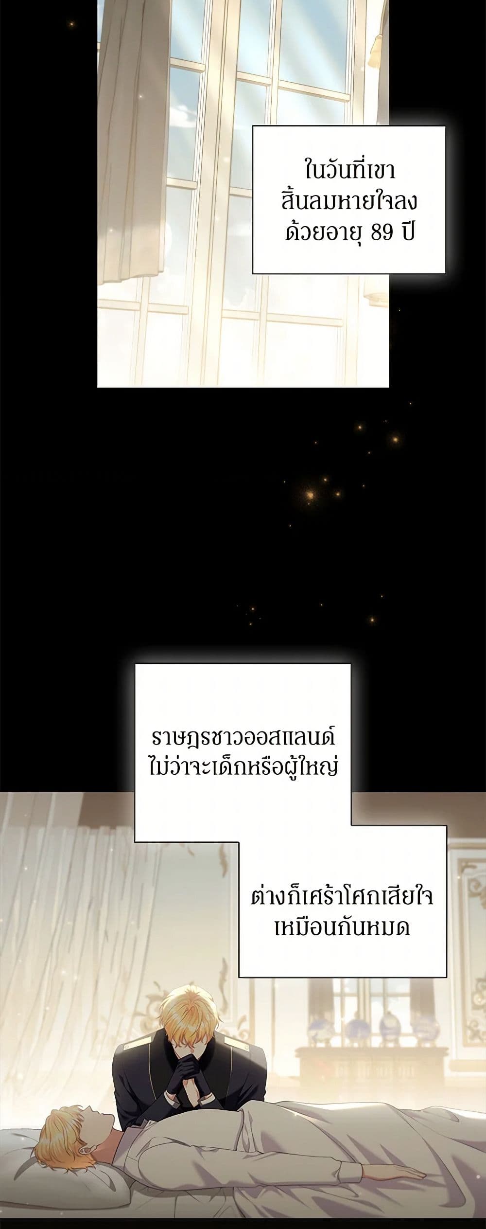 Depths of Malice page 7