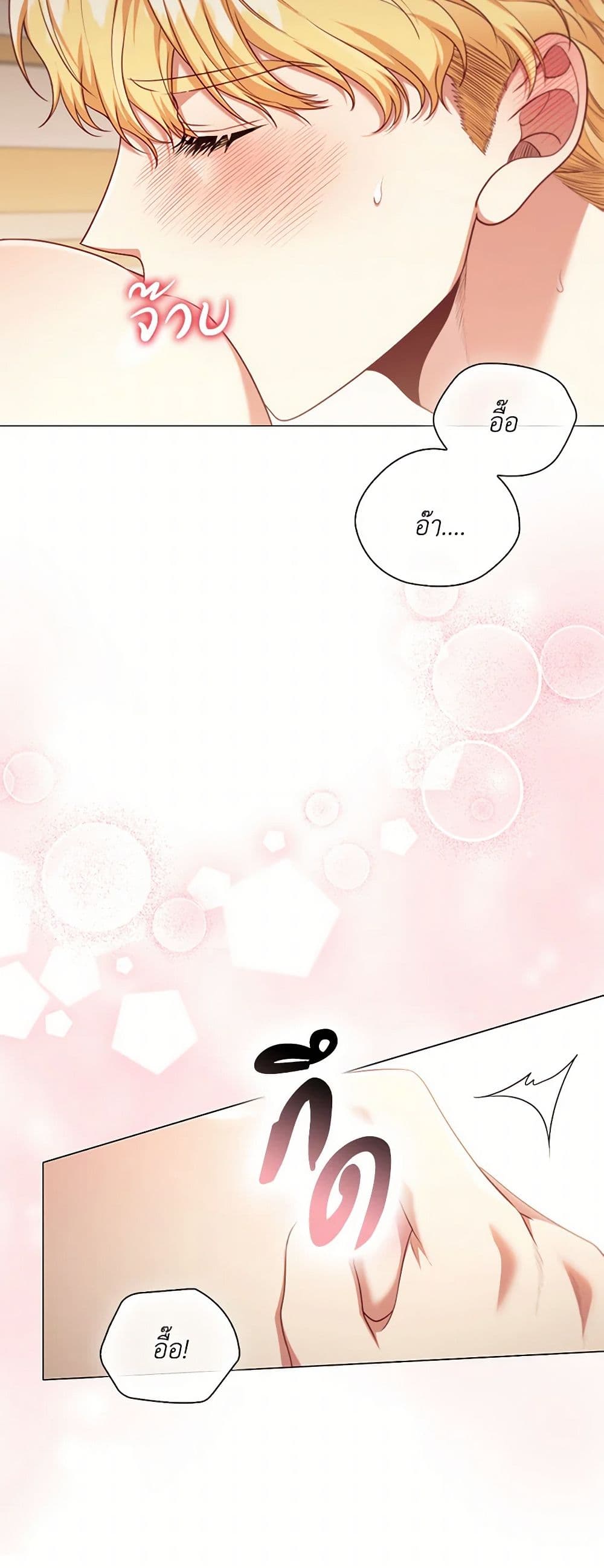 Depths of Malice page 5
