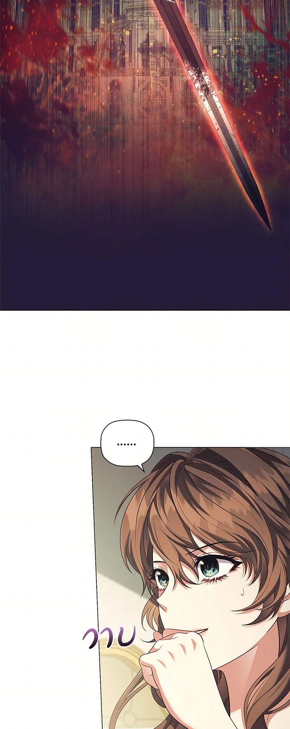 Depths of Malice page 8