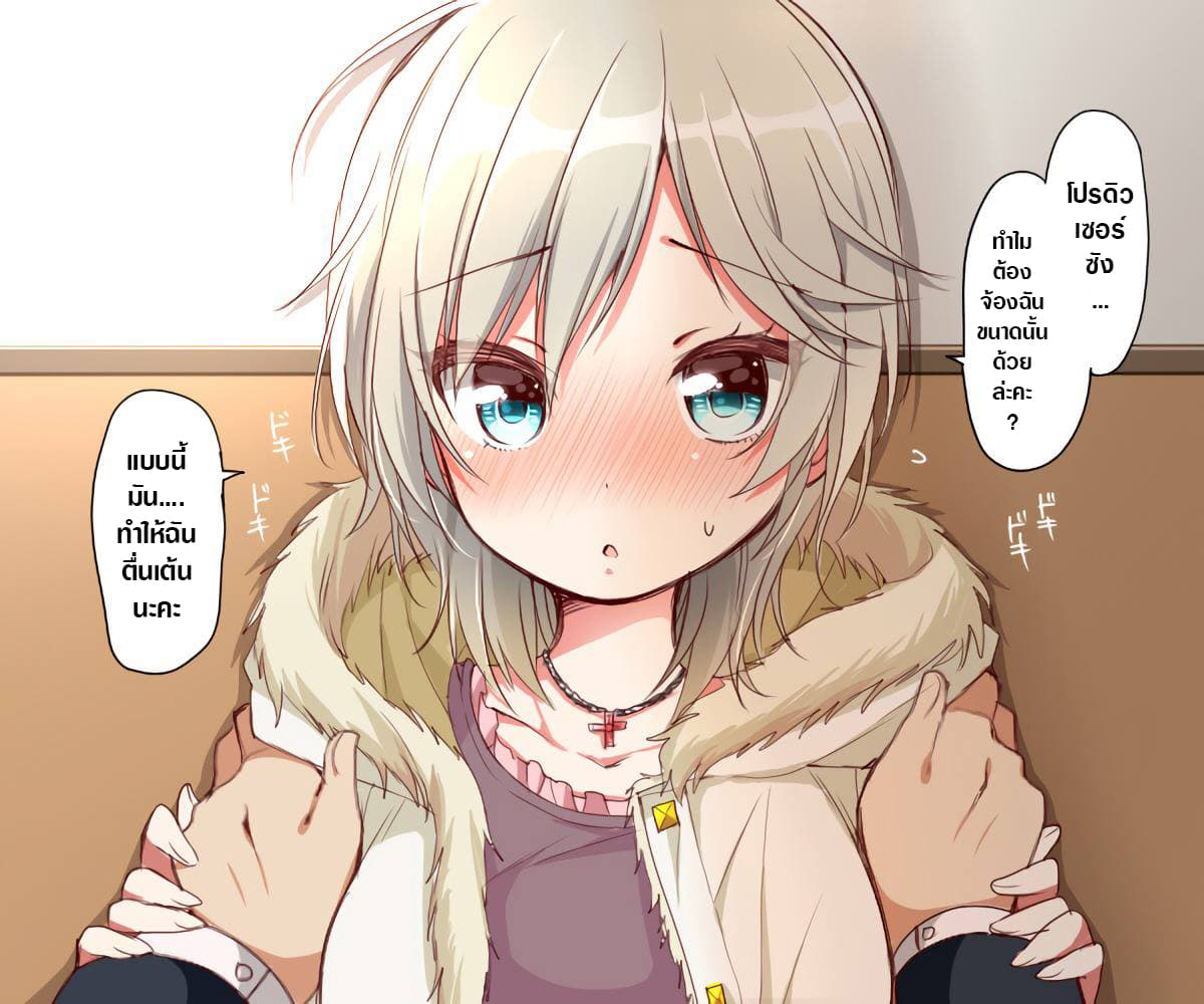 Deremasu Kabedon Series (The Idolmaster Cinderella Girls) page 3