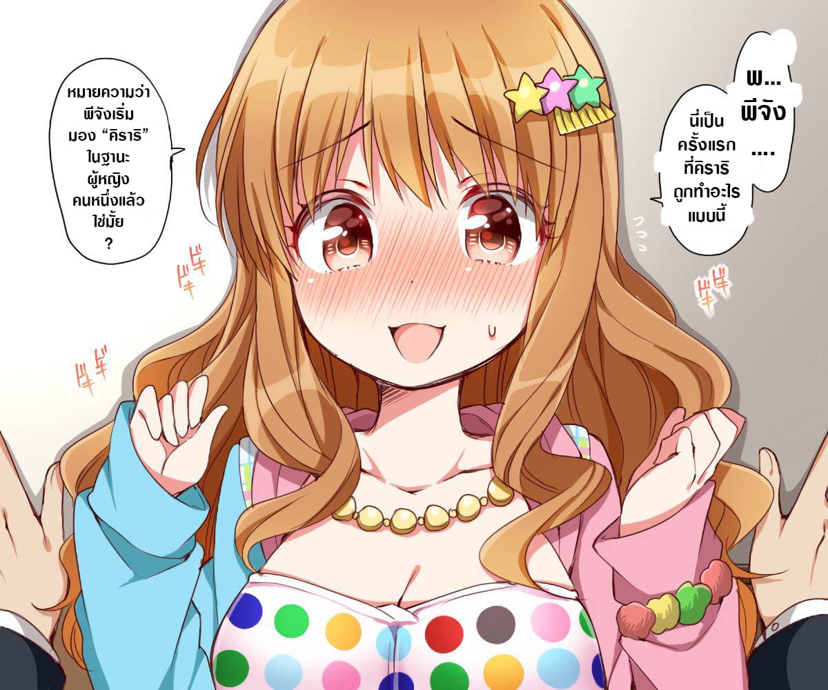 Deremasu Kabedon Series (The Idolmaster Cinderella Girls) page 5