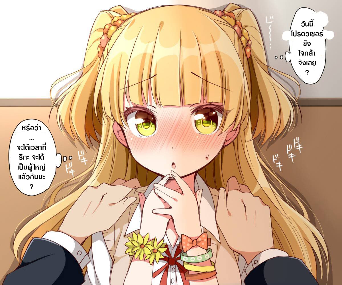 Deremasu Kabedon Series (The Idolmaster Cinderella Girls) page 2