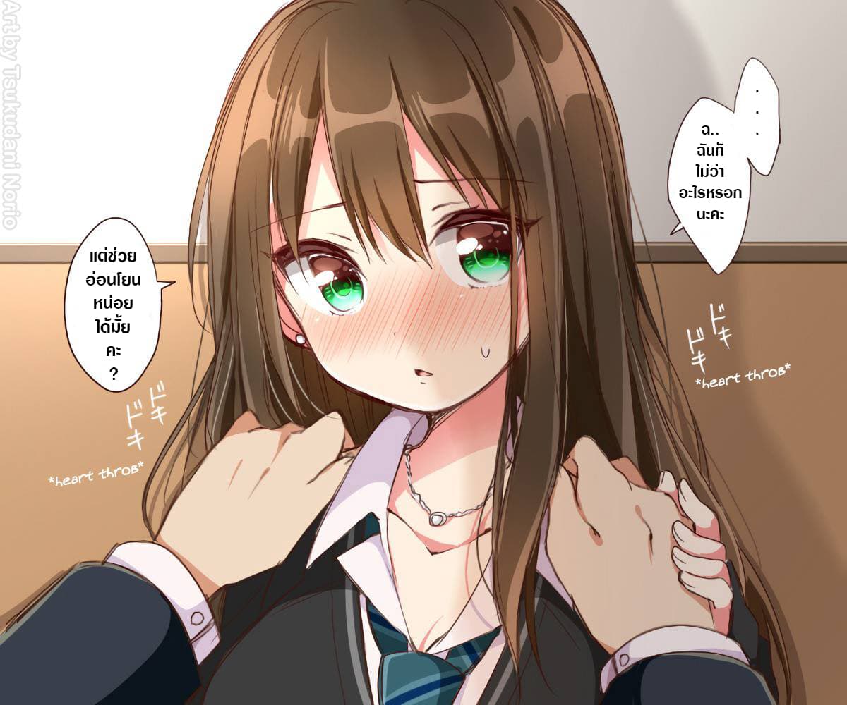 Deremasu Kabedon Series (The Idolmaster Cinderella Girls) page 4