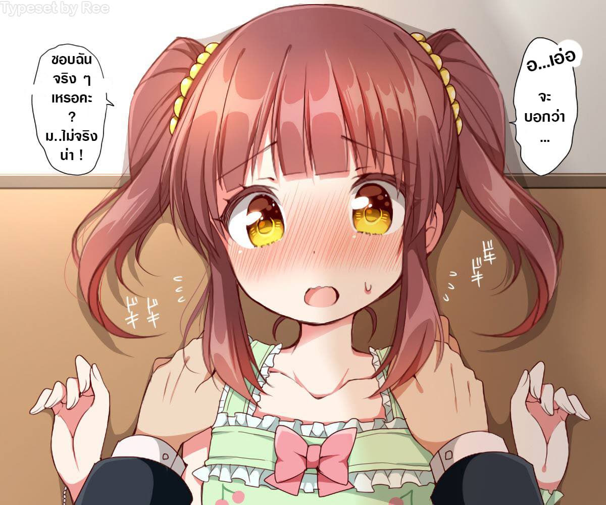 Deremasu Kabedon Series (The Idolmaster Cinderella Girls) page 5