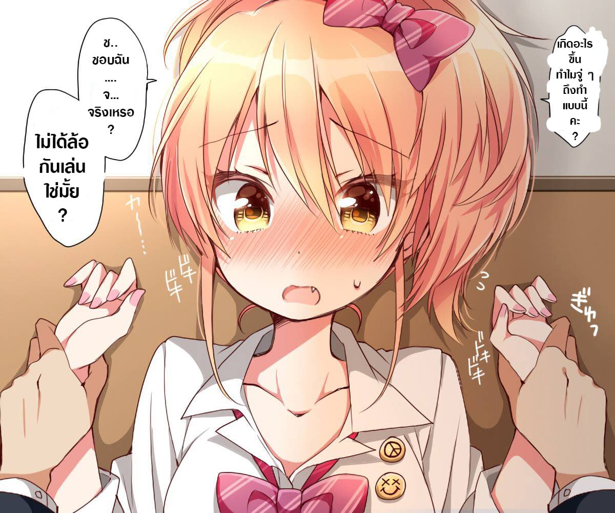 Deremasu Kabedon Series (The Idolmaster Cinderella Girls) page 6