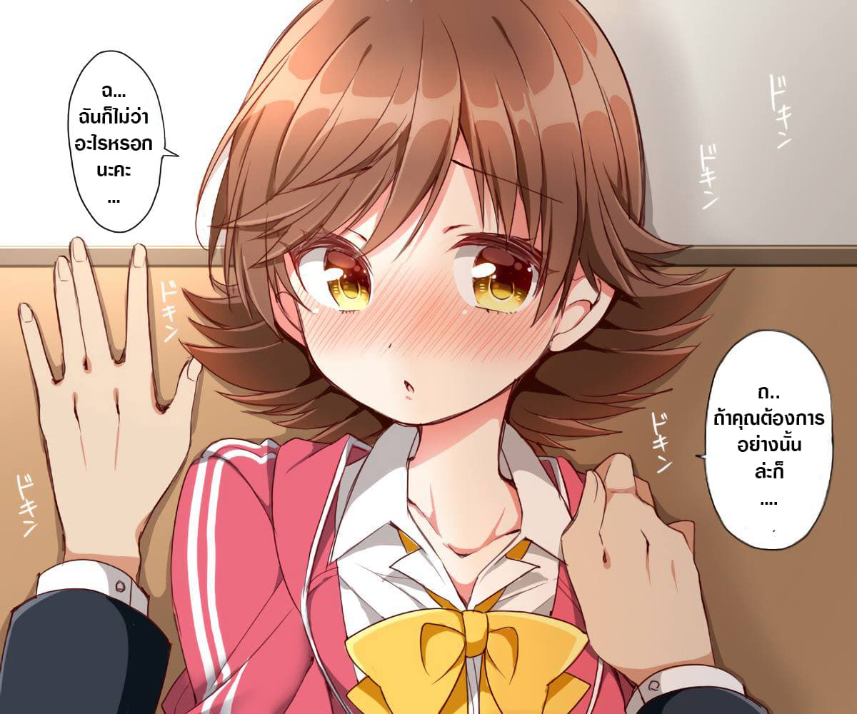 Deremasu Kabedon Series (The Idolmaster Cinderella Girls) page 7