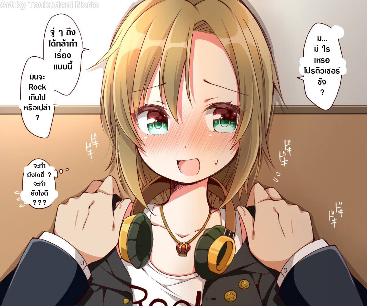 Deremasu Kabedon Series (The Idolmaster Cinderella Girls) page 4