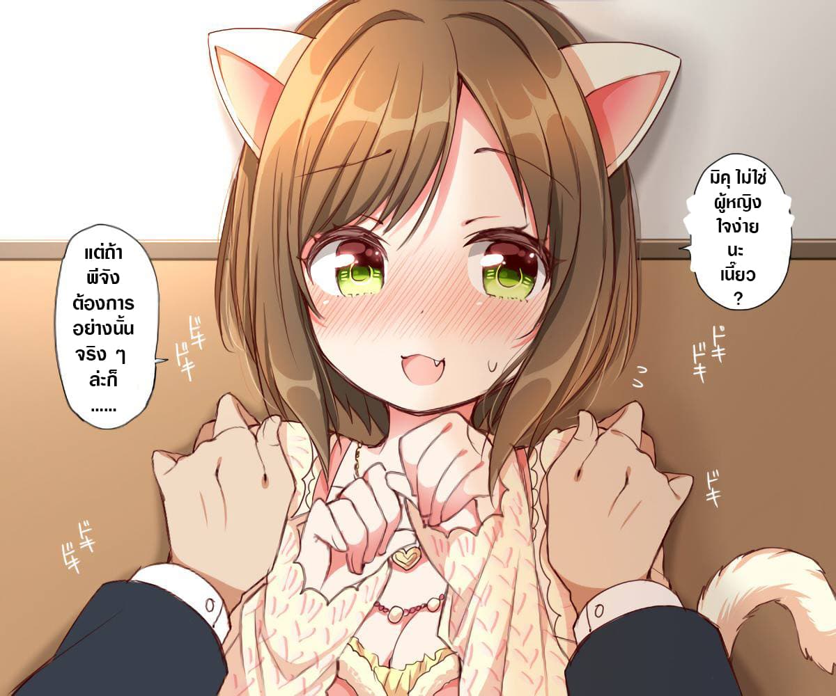 Deremasu Kabedon Series (The Idolmaster Cinderella Girls) page 6