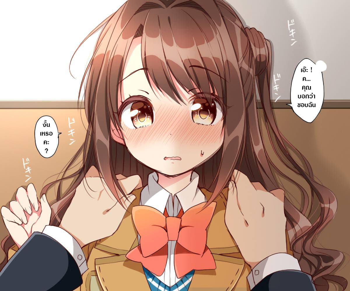 Deremasu Kabedon Series (The Idolmaster Cinderella Girls) page 7
