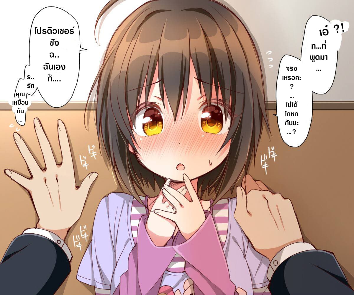 Deremasu Kabedon Series (The Idolmaster Cinderella Girls) page 8