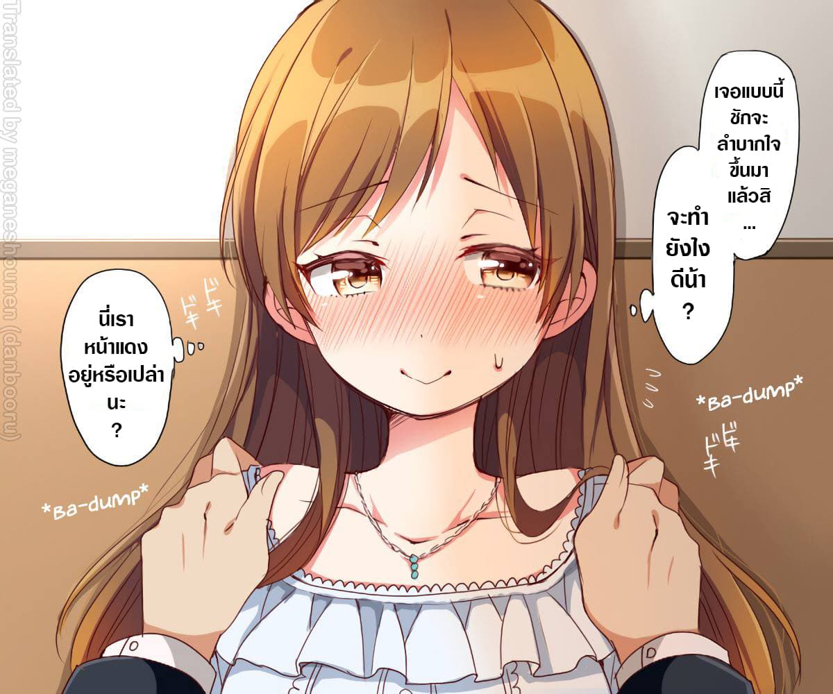 Deremasu Kabedon Series (The Idolmaster Cinderella Girls) page 1
