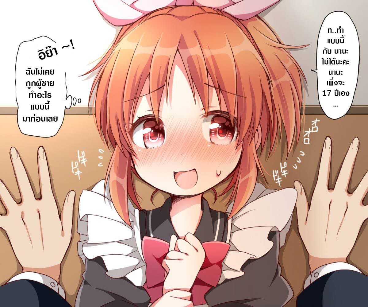Deremasu Kabedon Series (The Idolmaster Cinderella Girls) page 2