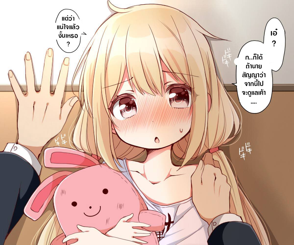Deremasu Kabedon Series (The Idolmaster Cinderella Girls) page 3