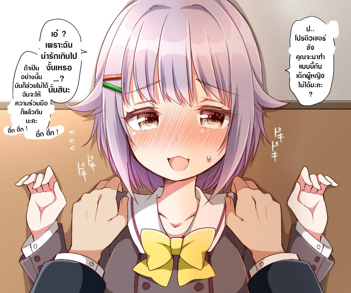 Deremasu Kabedon Series (The Idolmaster Cinderella Girls) page 4