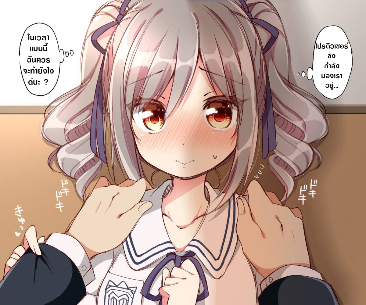 Deremasu Kabedon Series (The Idolmaster Cinderella Girls) page 5