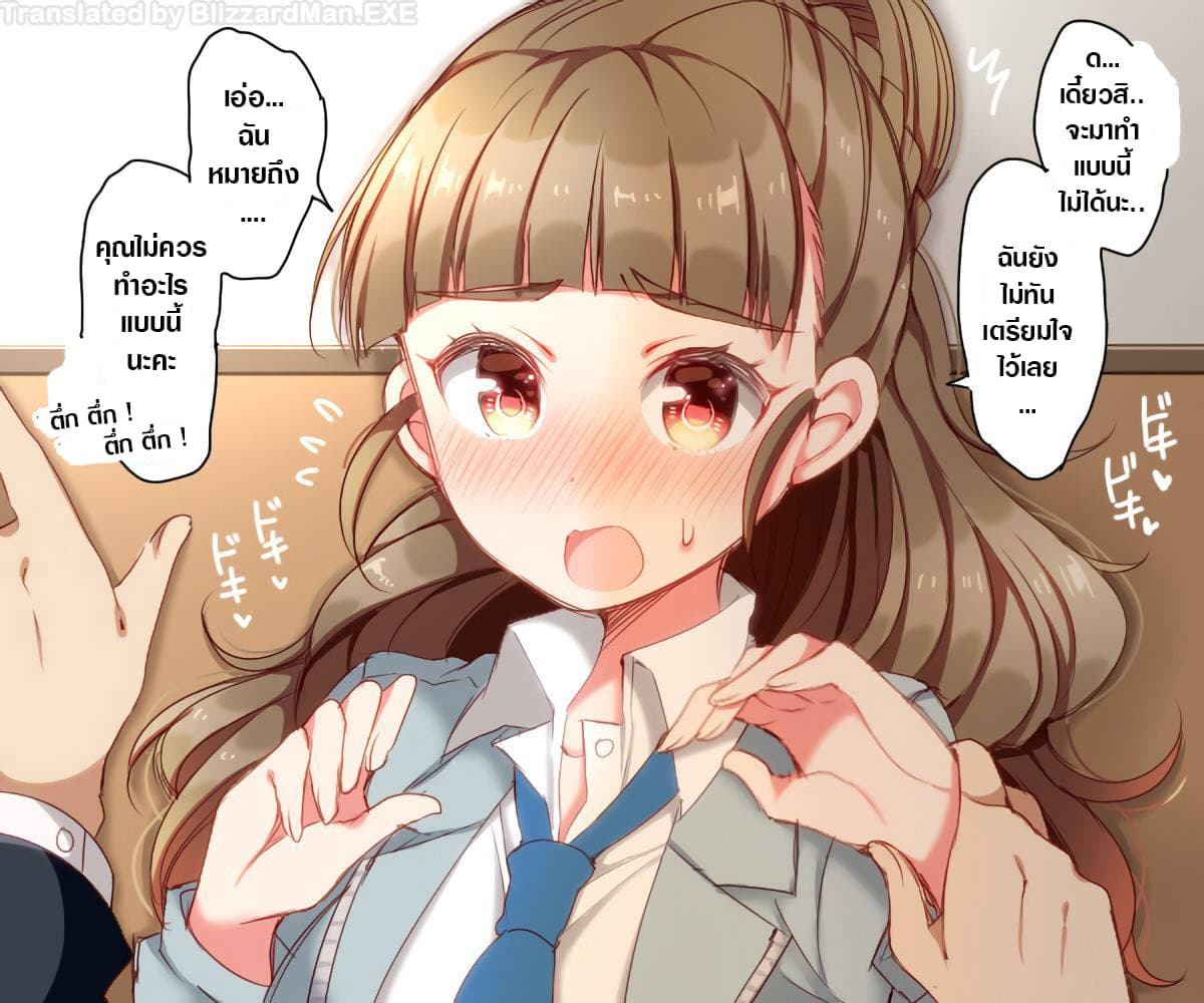 Deremasu Kabedon Series (The Idolmaster Cinderella Girls) page 7