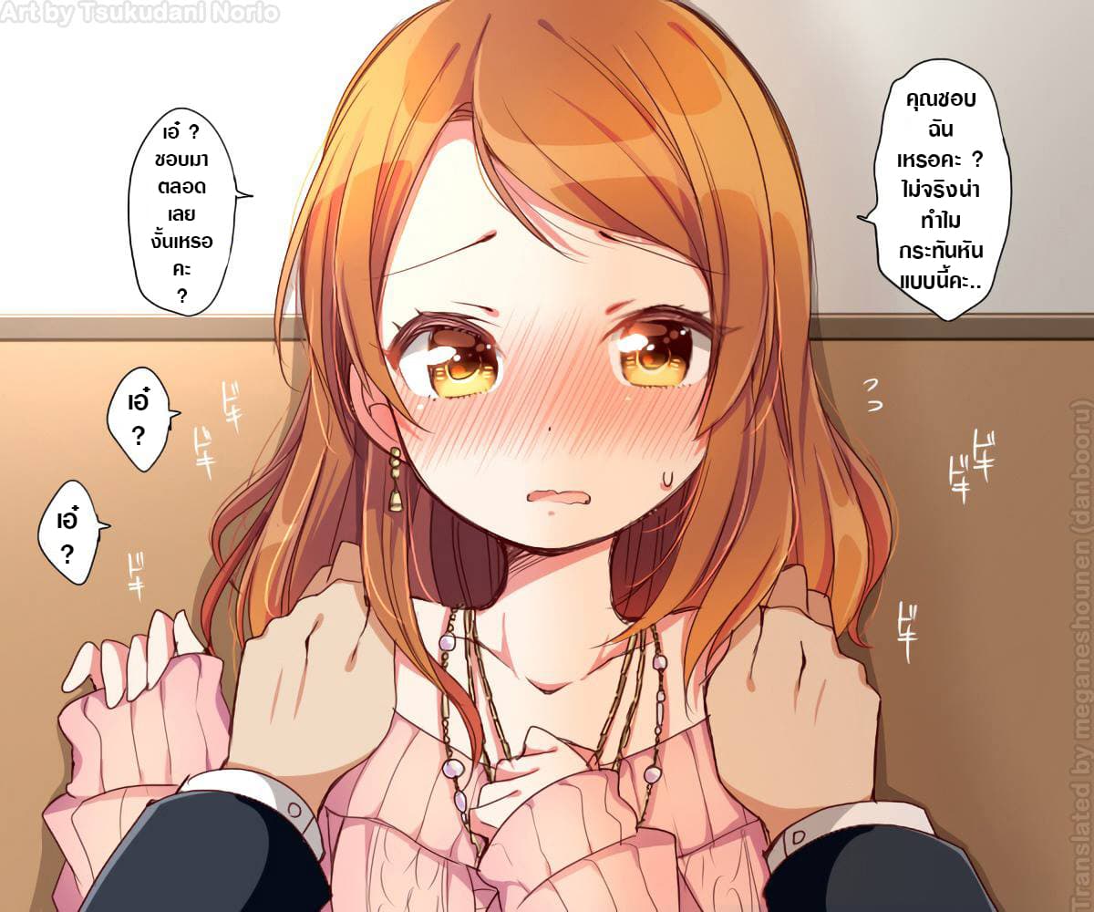Deremasu Kabedon Series (The Idolmaster Cinderella Girls) page 1
