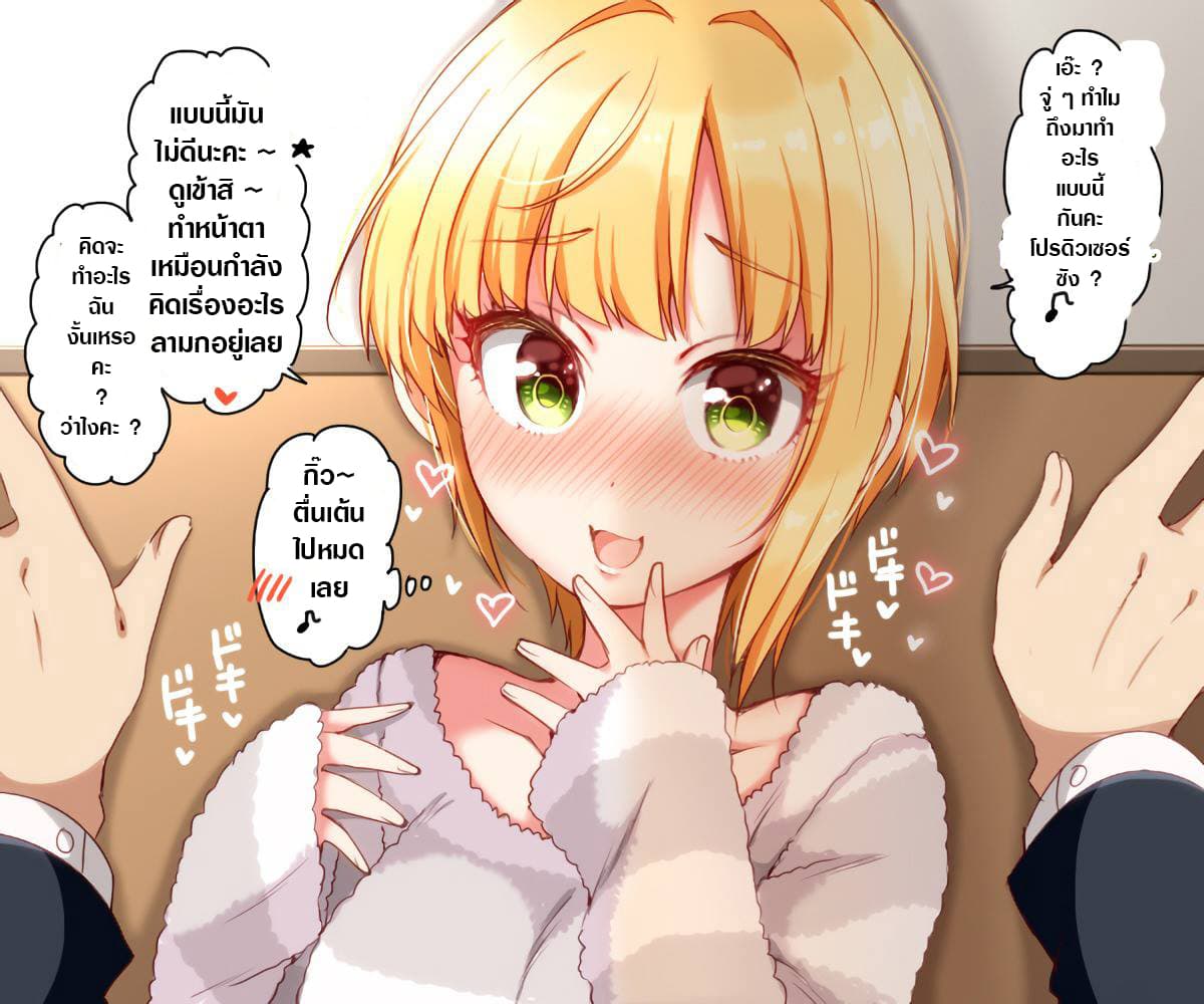 Deremasu Kabedon Series (The Idolmaster Cinderella Girls) page 2