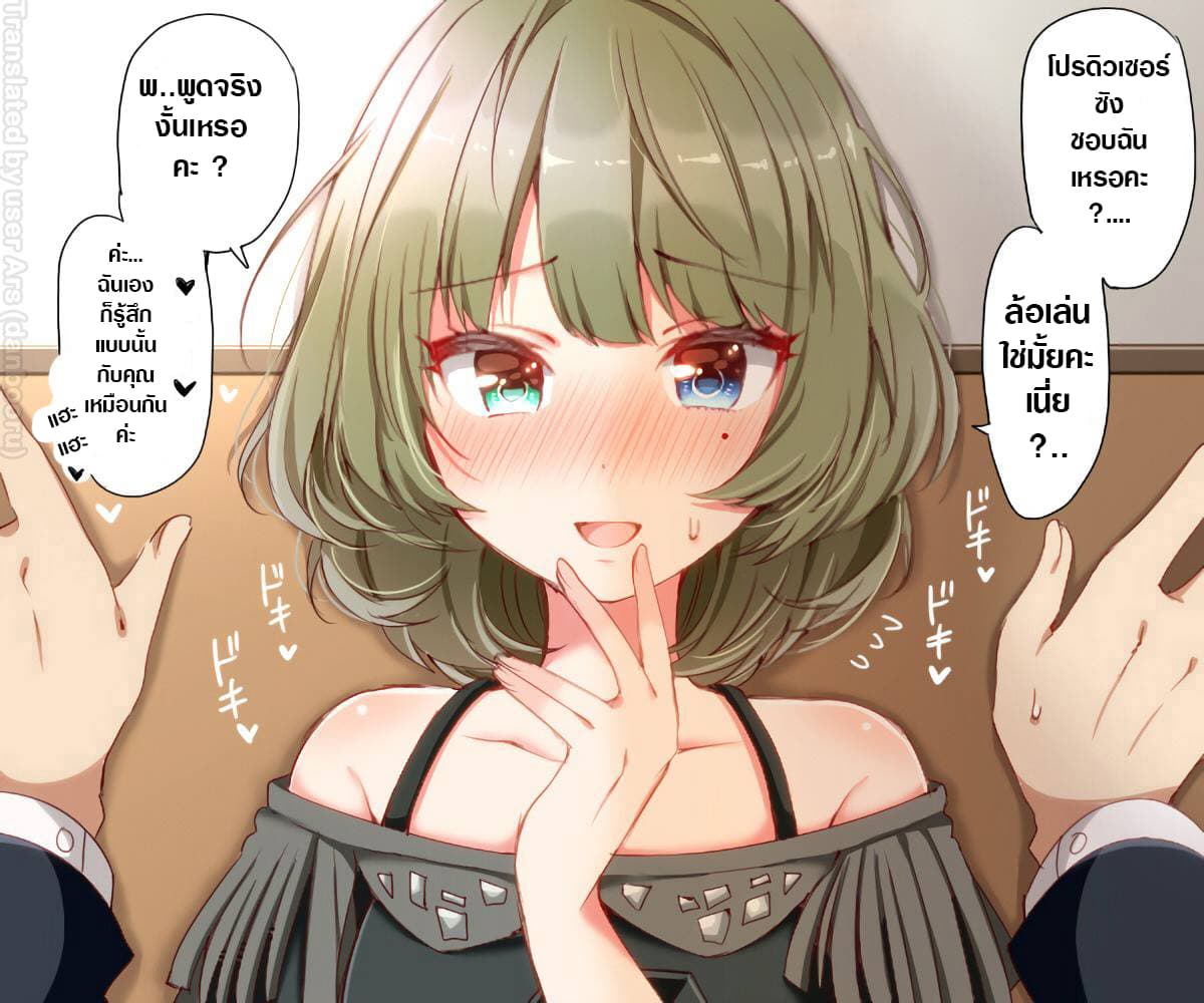 Deremasu Kabedon Series (The Idolmaster Cinderella Girls) page 3