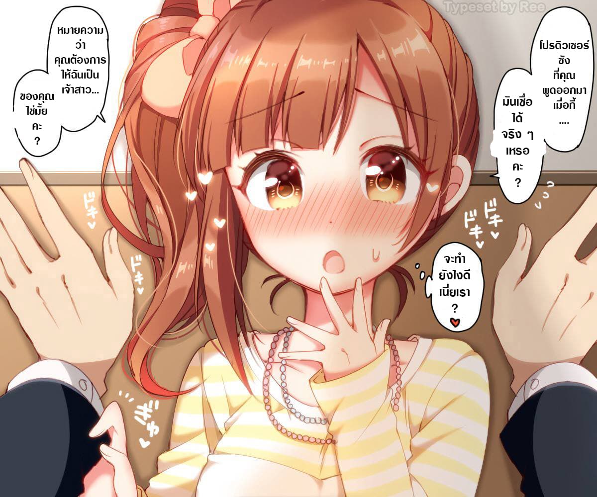 Deremasu Kabedon Series (The Idolmaster Cinderella Girls) page 4
