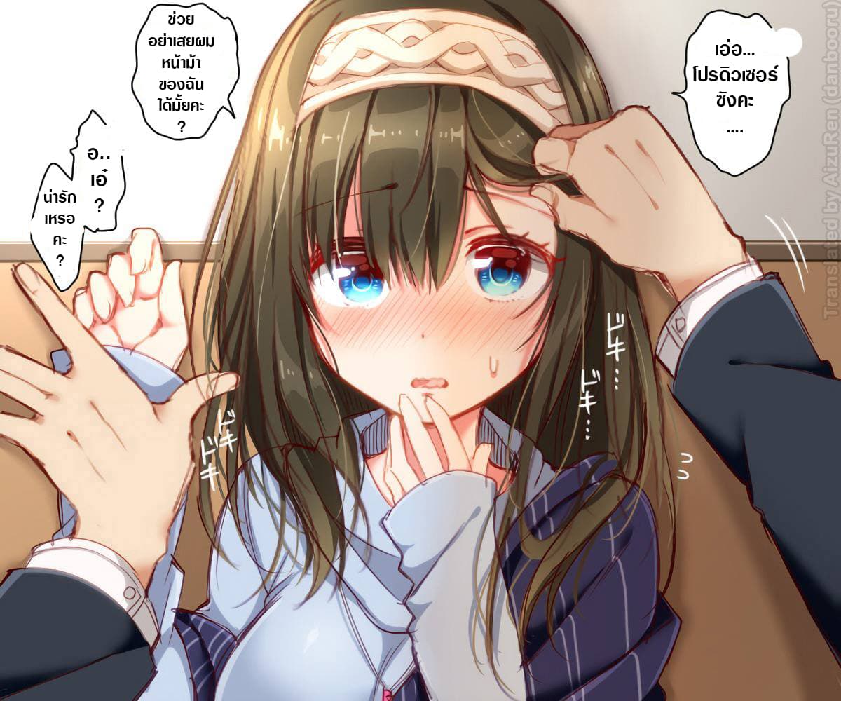 Deremasu Kabedon Series (The Idolmaster Cinderella Girls) page 5