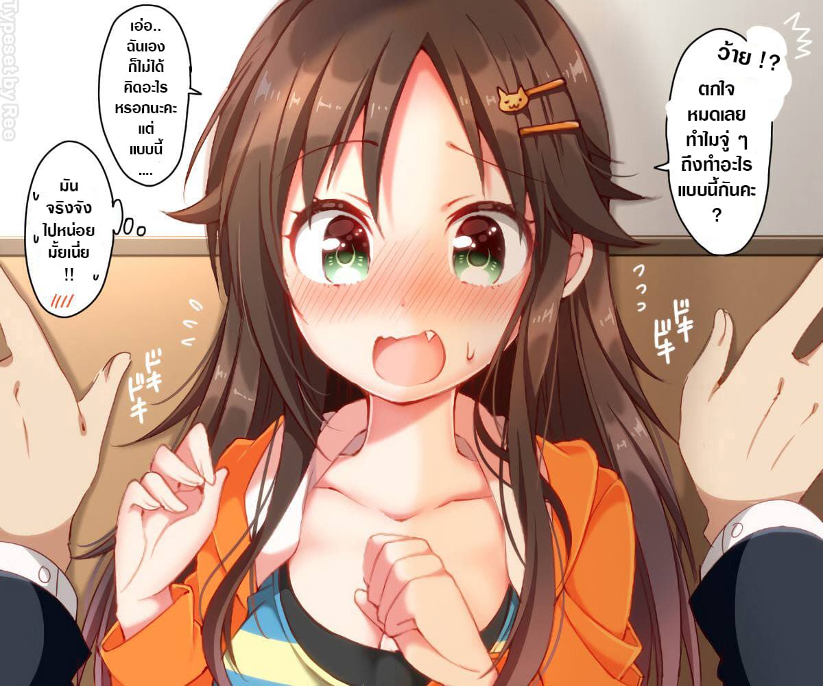 Deremasu Kabedon Series (The Idolmaster Cinderella Girls) page 7