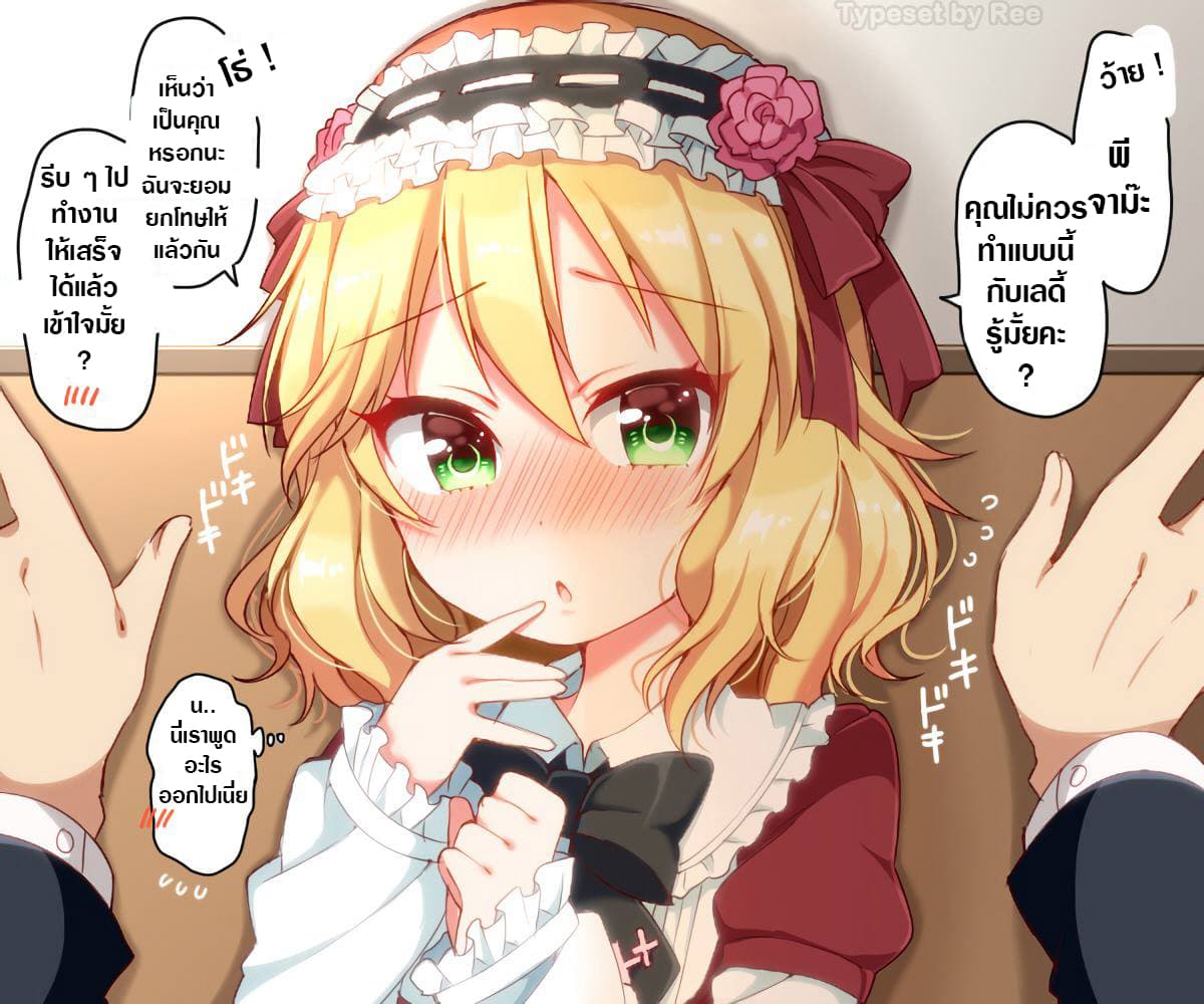 Deremasu Kabedon Series (The Idolmaster Cinderella Girls) page 1