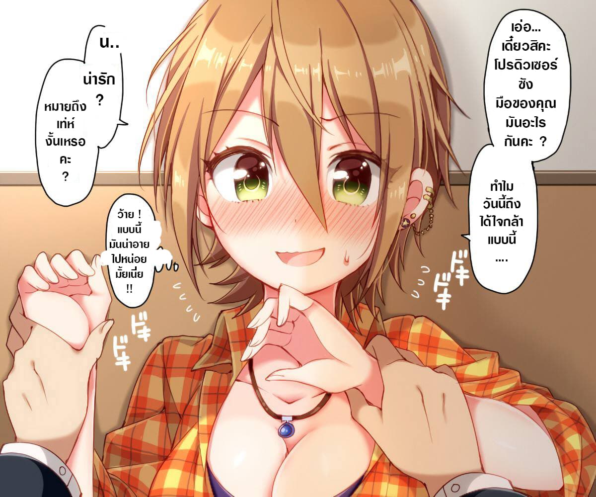 Deremasu Kabedon Series (The Idolmaster Cinderella Girls) page 2