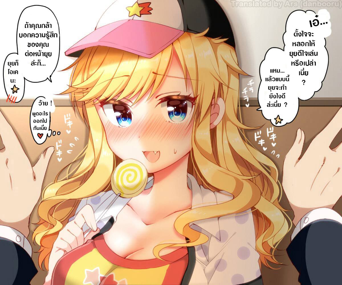 Deremasu Kabedon Series (The Idolmaster Cinderella Girls) page 4