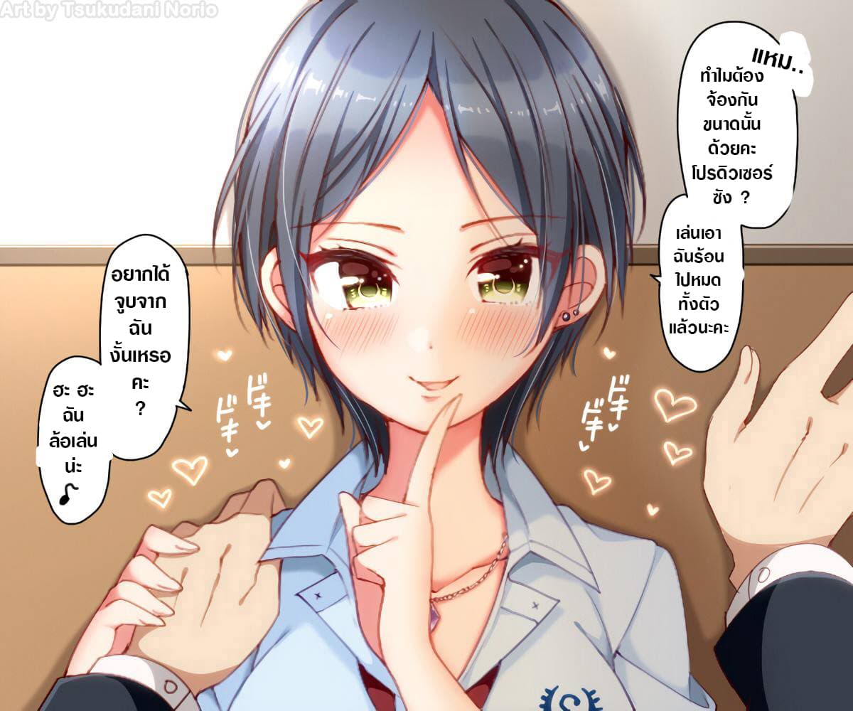 Deremasu Kabedon Series (The Idolmaster Cinderella Girls) page 5