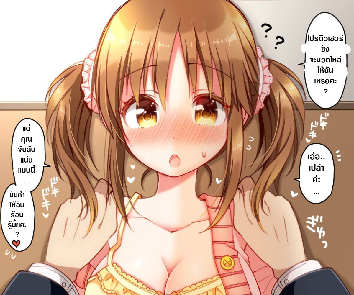 Deremasu Kabedon Series (The Idolmaster Cinderella Girls) page 6