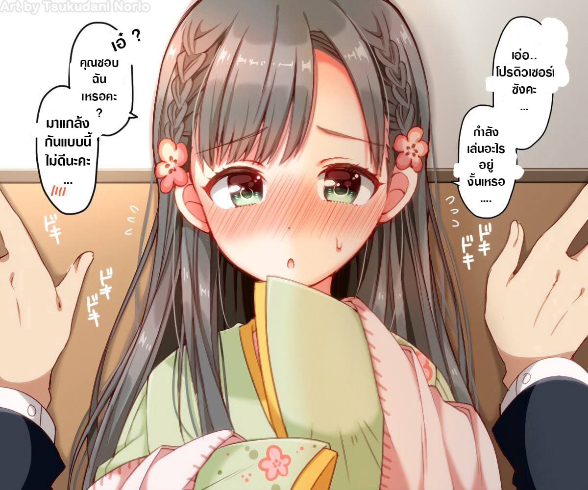 Deremasu Kabedon Series (The Idolmaster Cinderella Girls) page 7