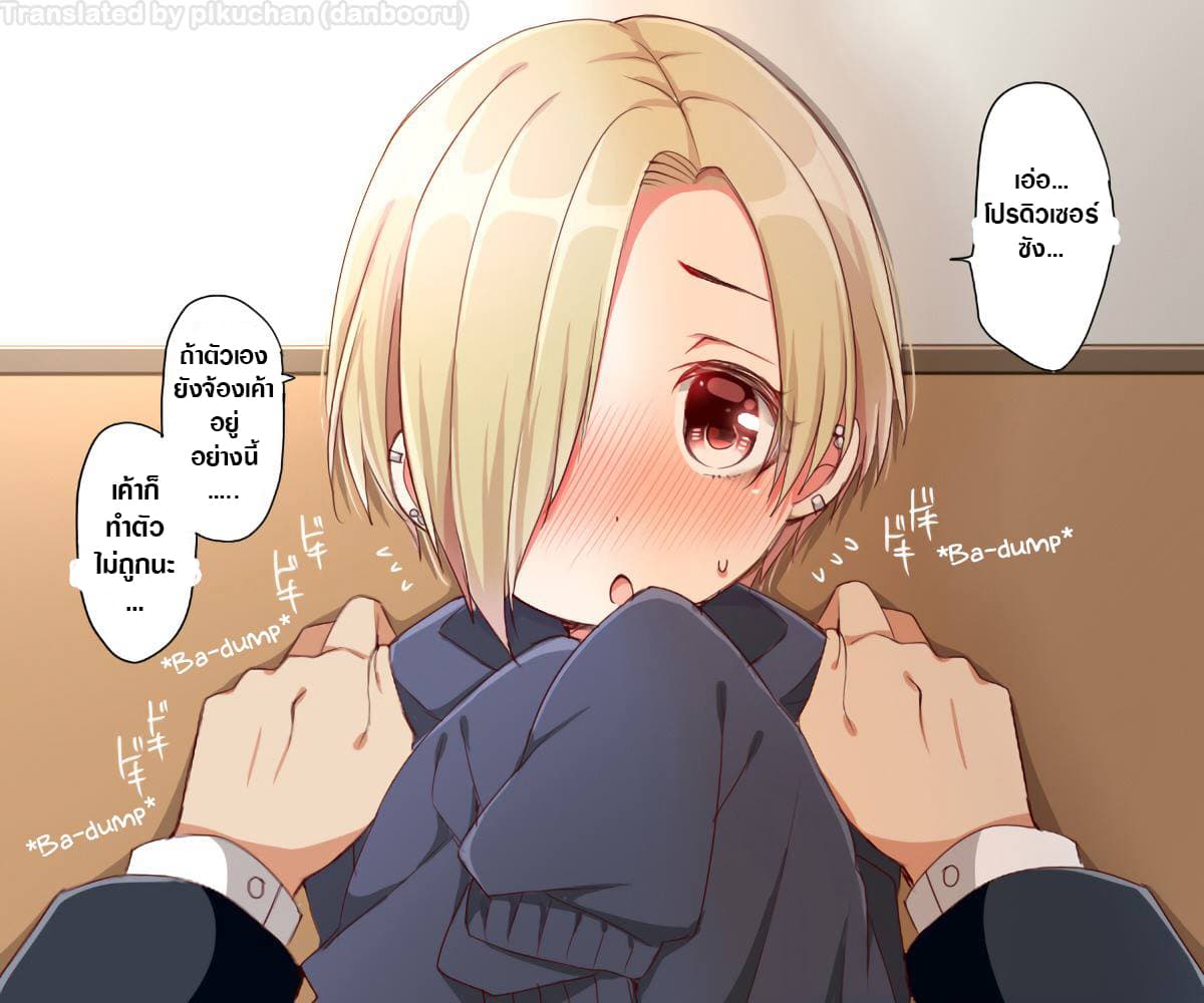 Deremasu Kabedon Series (The Idolmaster Cinderella Girls) page 3