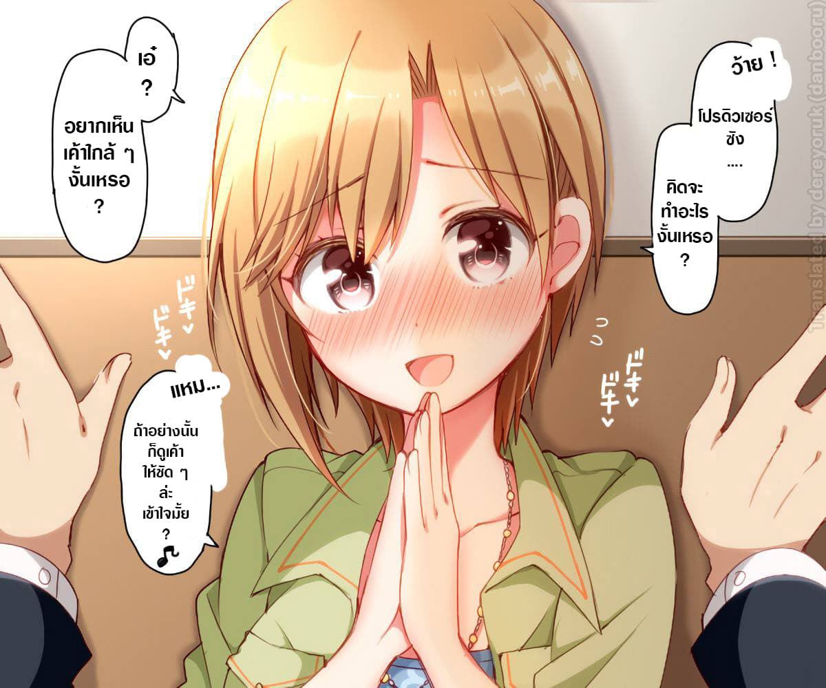 Deremasu Kabedon Series (The Idolmaster Cinderella Girls) page 4