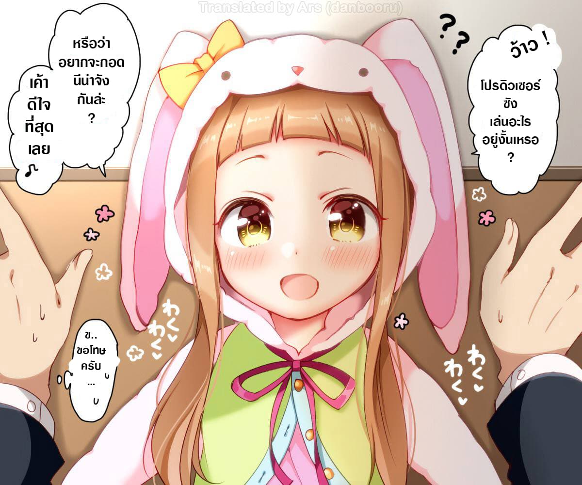 Deremasu Kabedon Series (The Idolmaster Cinderella Girls) page 6