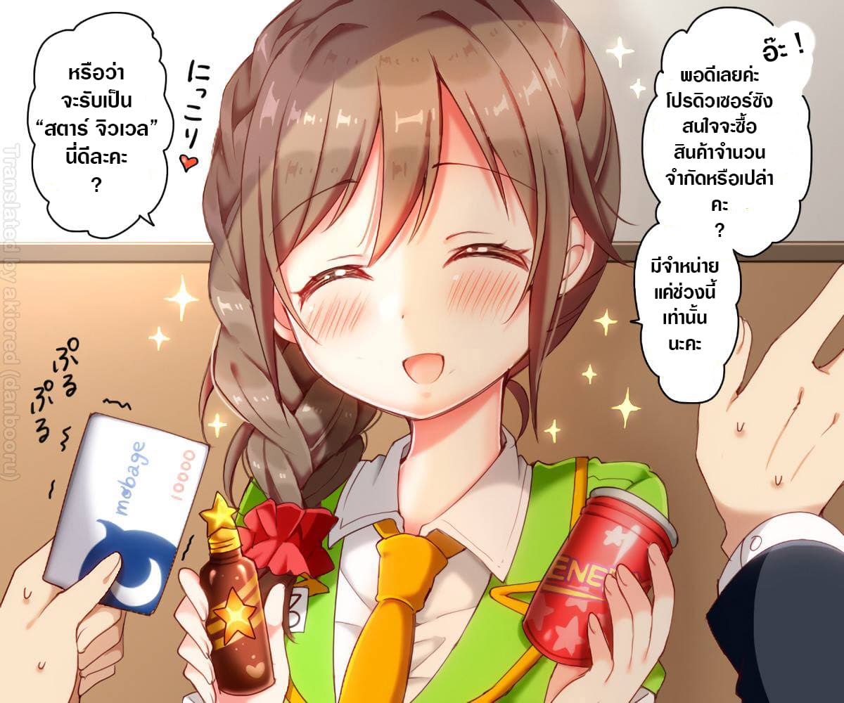 Deremasu Kabedon Series (The Idolmaster Cinderella Girls) page 1
