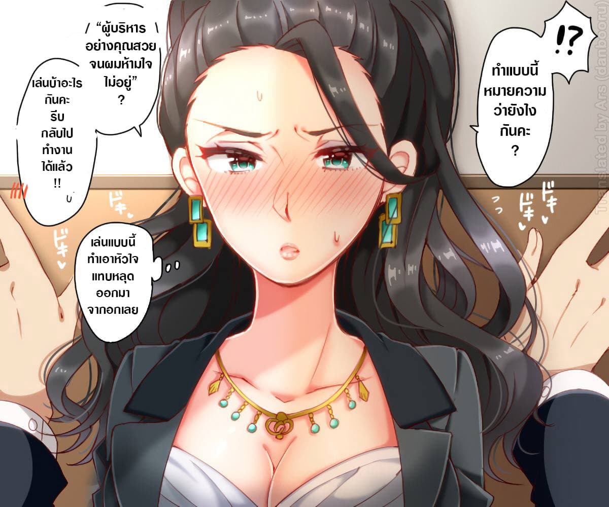 Deremasu Kabedon Series (The Idolmaster Cinderella Girls) page 4