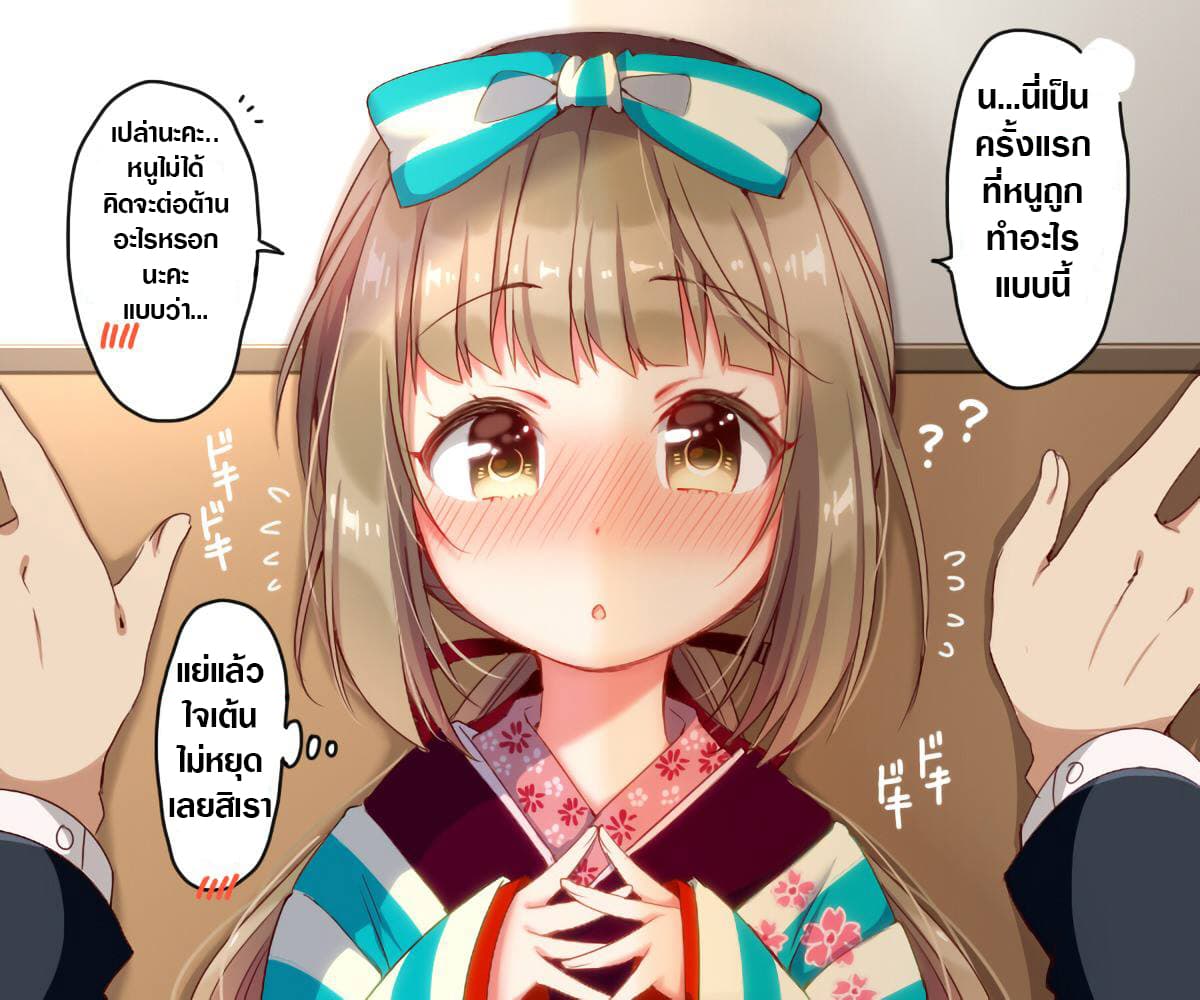 Deremasu Kabedon Series (The Idolmaster Cinderella Girls) page 5