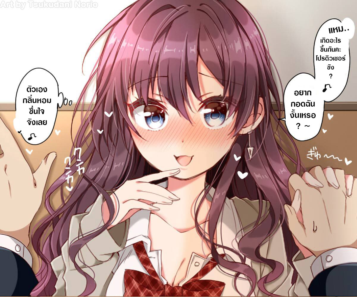 Deremasu Kabedon Series (The Idolmaster Cinderella Girls) page 6