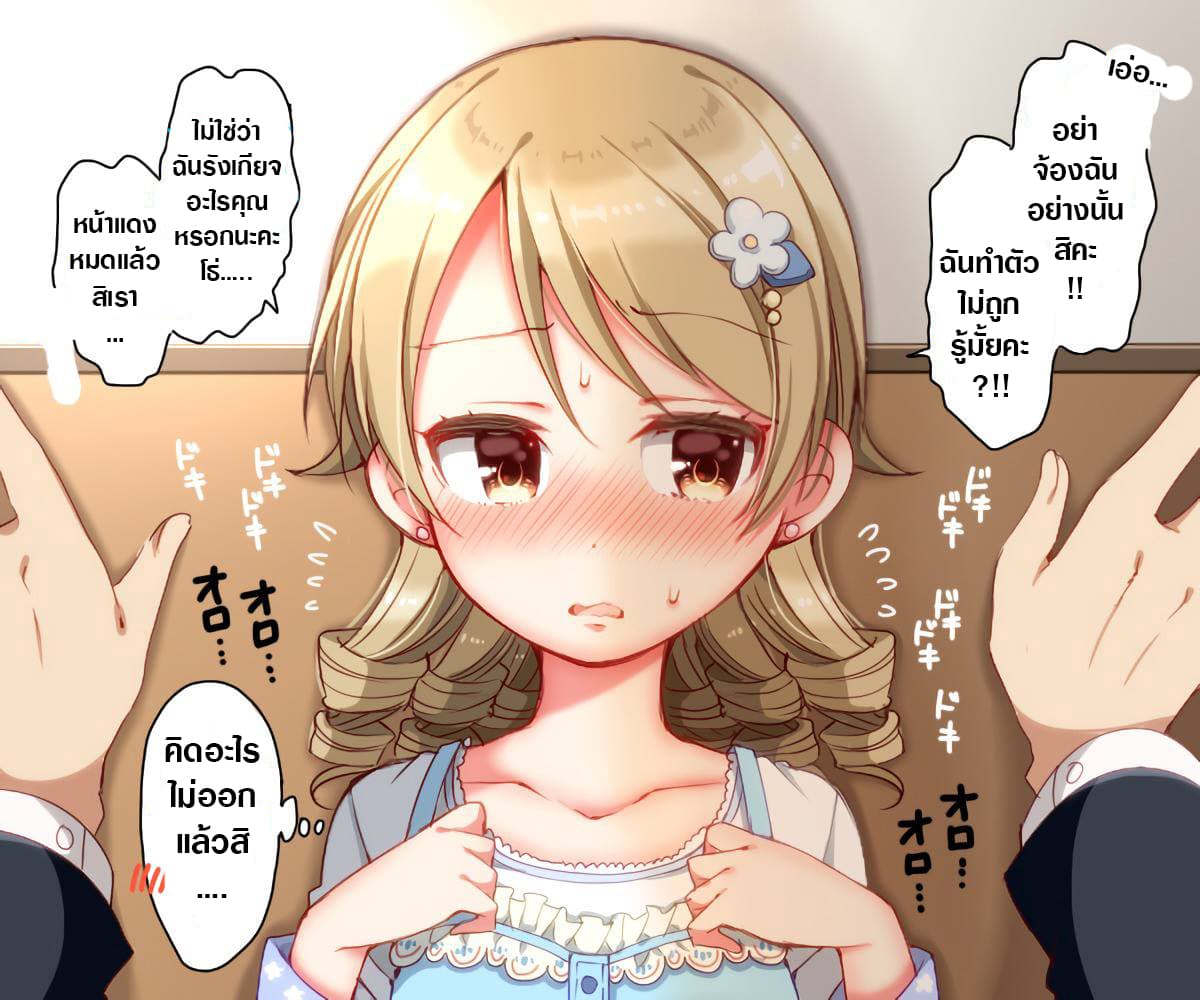 Deremasu Kabedon Series (The Idolmaster Cinderella Girls) page 1